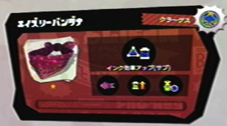 ばんだな.jpg